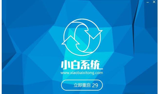 小白一键重装系统怎么变回win7,一键重装win7教程