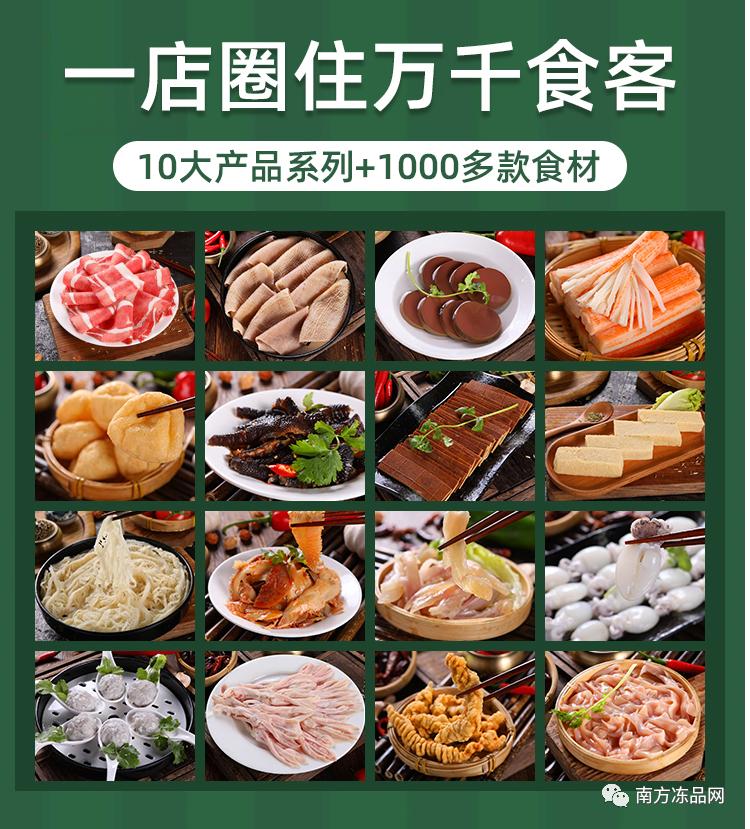 两大头部火锅食材加盟：圈锅，川鼎汇，站在投资角度分析，选谁？