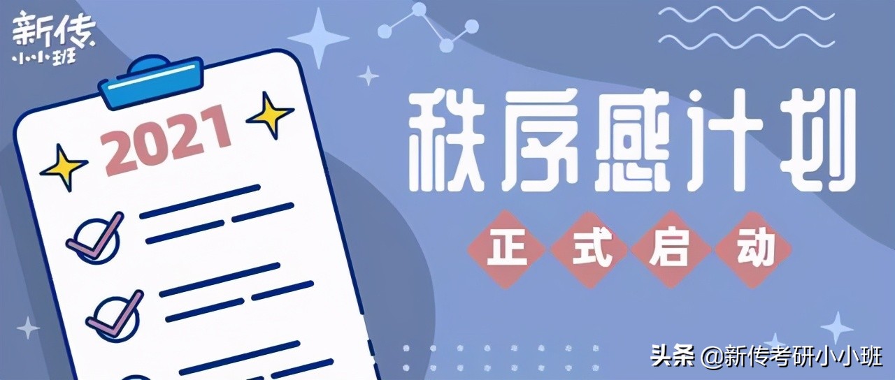 「择校指南28」2022西北政法大学新传考研