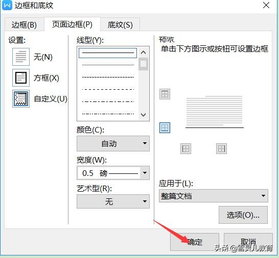 wps怎么在页脚插页码,wps怎么在页脚插入注释