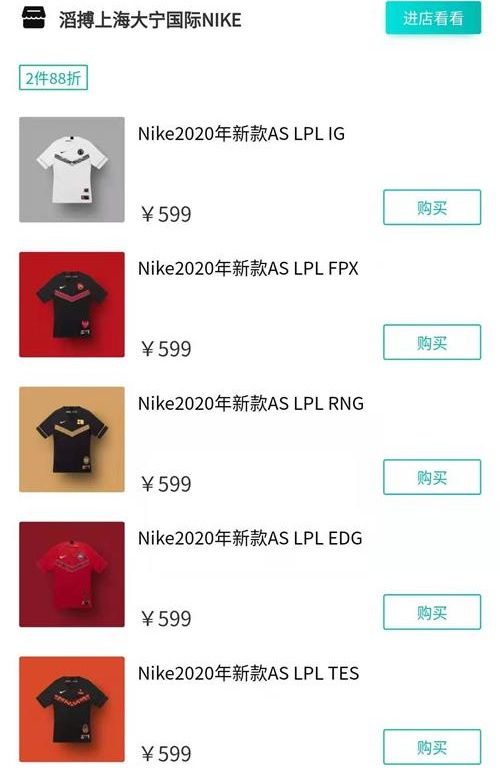 lpl新版队服即将上架怎么样,2020lpl队服购买