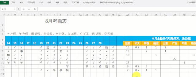 excel智能考勤表,excel智能全年考勤制作