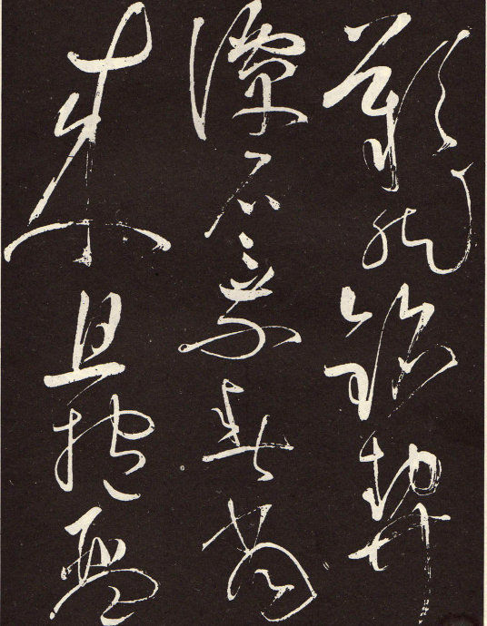 草圣张旭光书法作品,草圣张芝书法作品价格