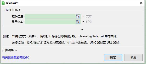 excel涓環yperlink鍜岃秴閾炬帴鍖哄埆,hyperlink鍑芥暟濡備綍鎵归噺鍋氳秴閾炬帴