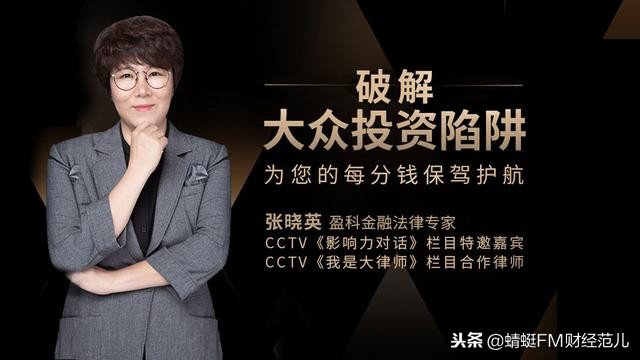 投资返利传销骗局,权健是否为庞氏骗局