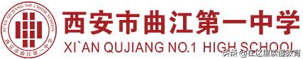 西安二类重点初中哪个好,西安二类公办中学校排名