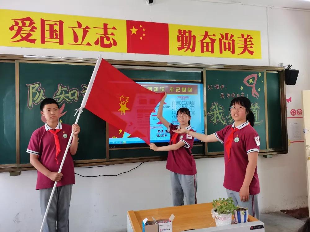 庆祝少先队建队70周年主题活动,请党放心强国有我少先队活动设计