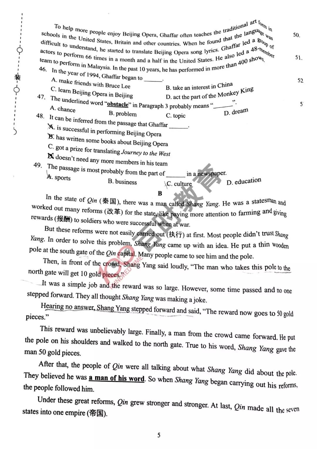 沈阳初三期末试卷及答案,沈阳各区五年级下期末试卷答案