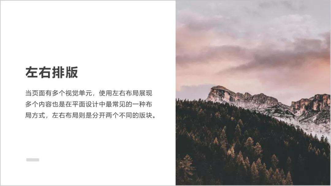 文字多ppt排版设计技巧,医学ppt排版设计技巧