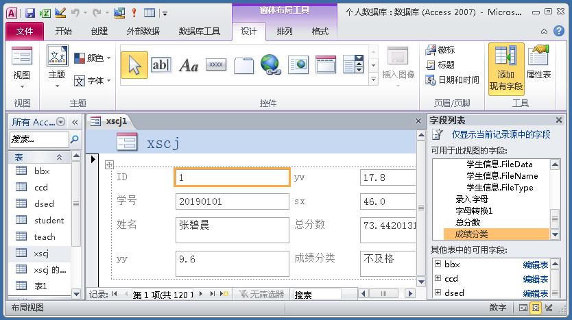 access数据库不能建立索引的类型,如何用access做成管理数据库