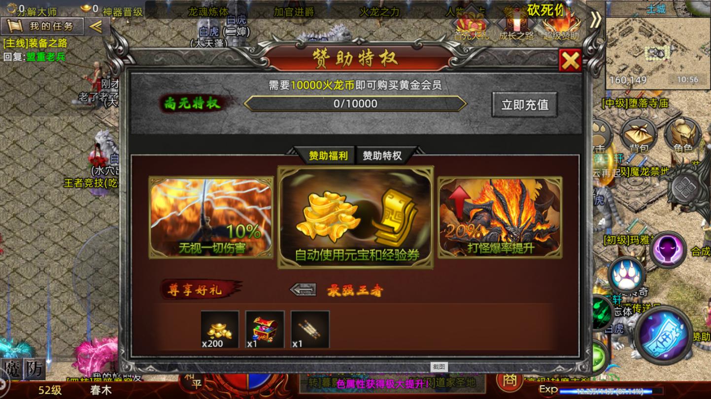 火龙版本手游传奇打金攻略,传奇耀光火龙版本打金攻略