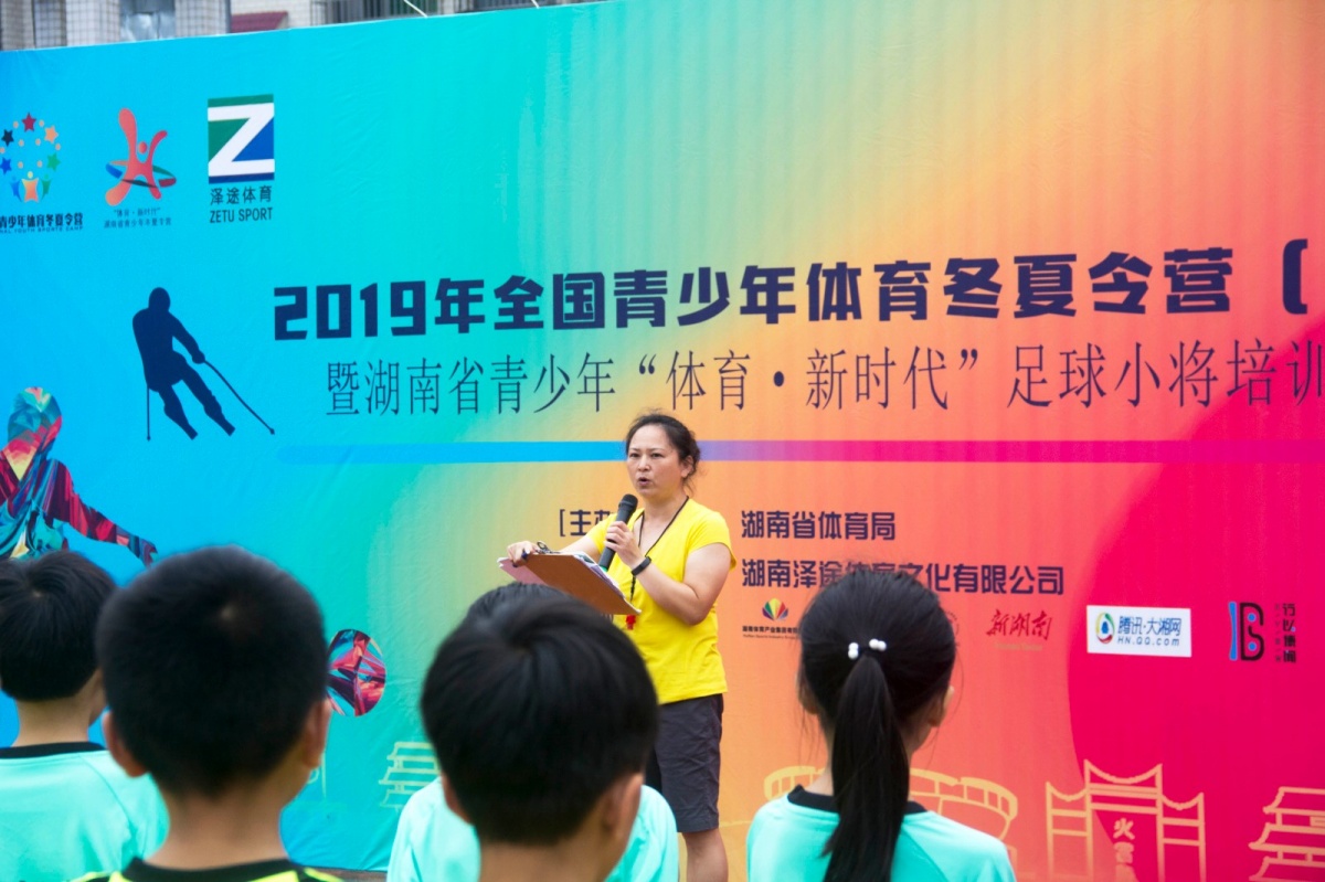 体育培训开班活动,体育教育夏令营