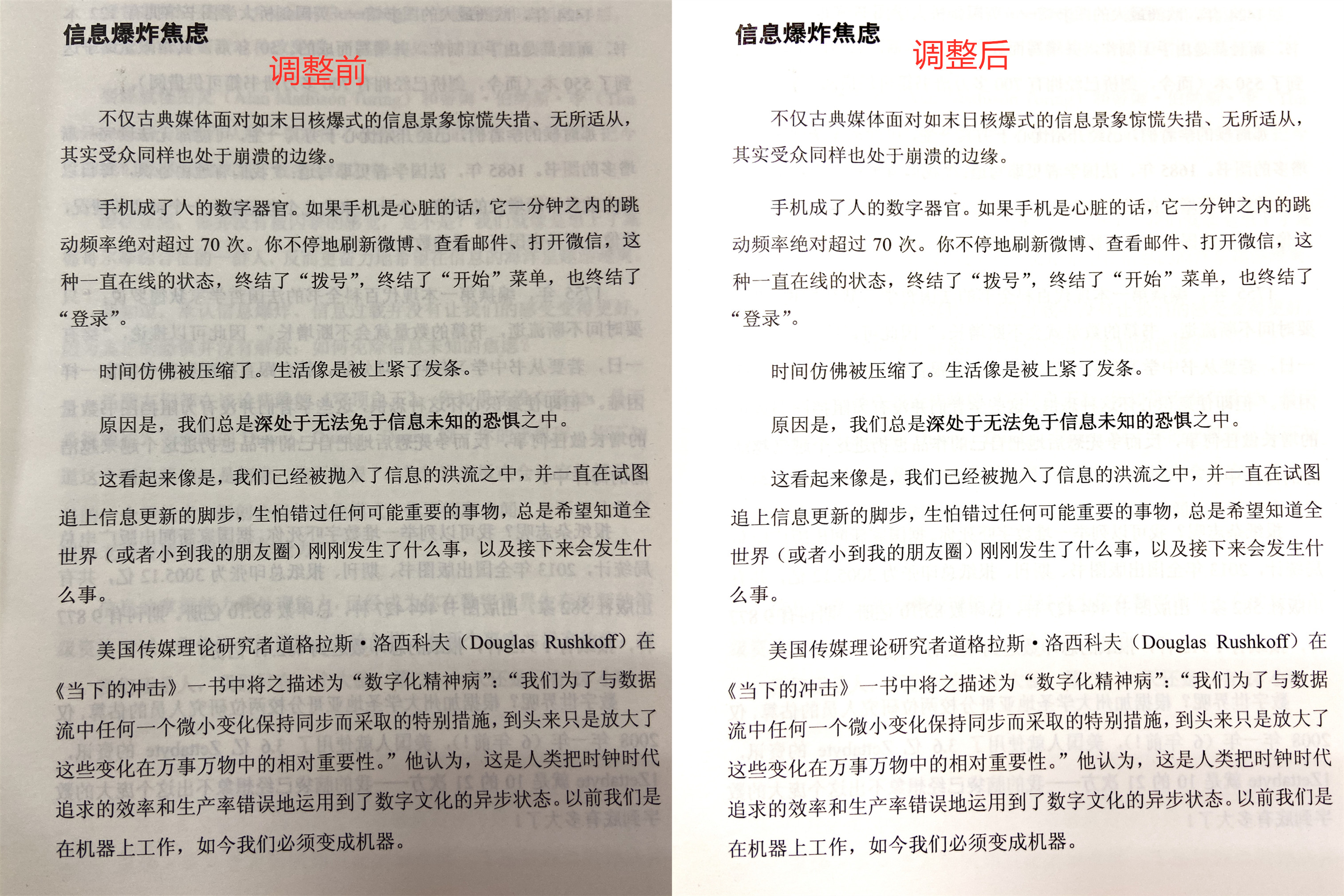 手机拍的试卷打印发黑ps怎么处理,拍的试卷打印出来发黑怎么处理