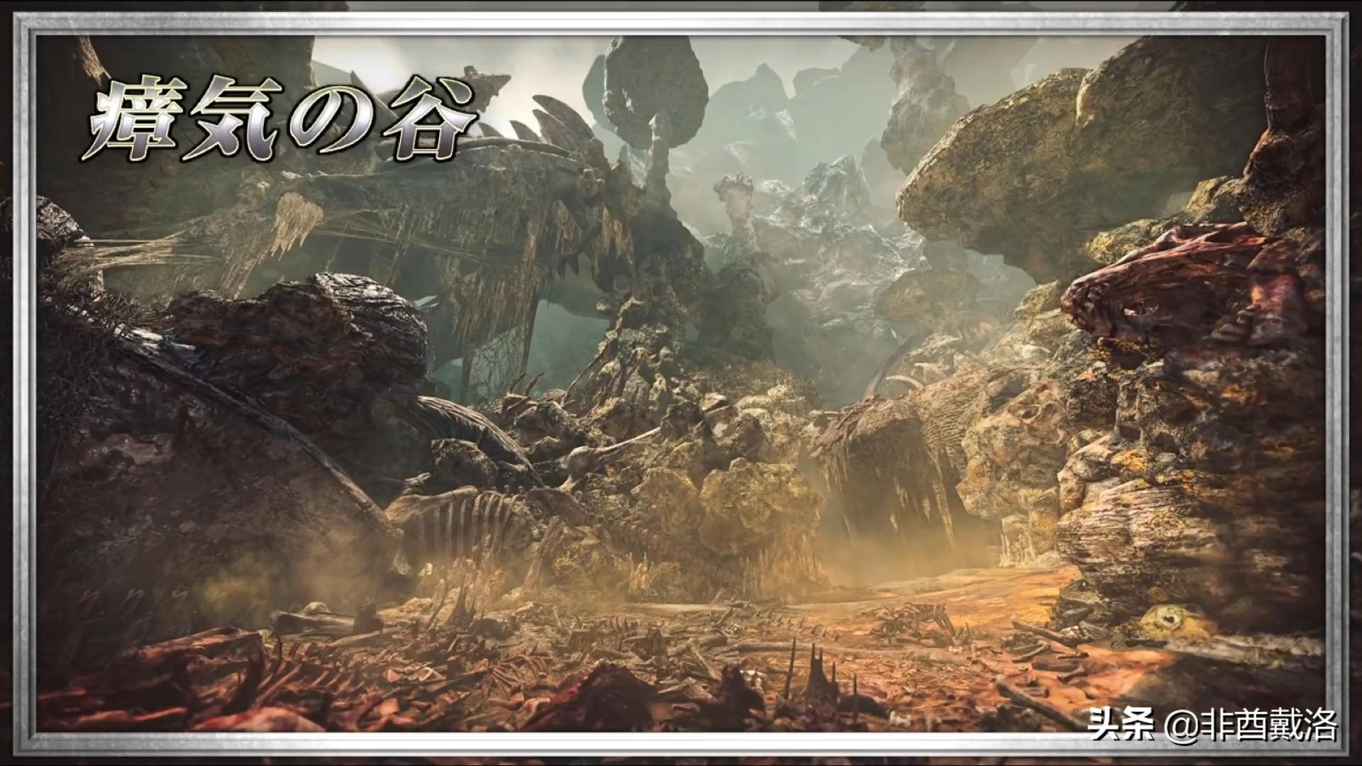 怪猎生态冰牙龙,怪猎古龙特性