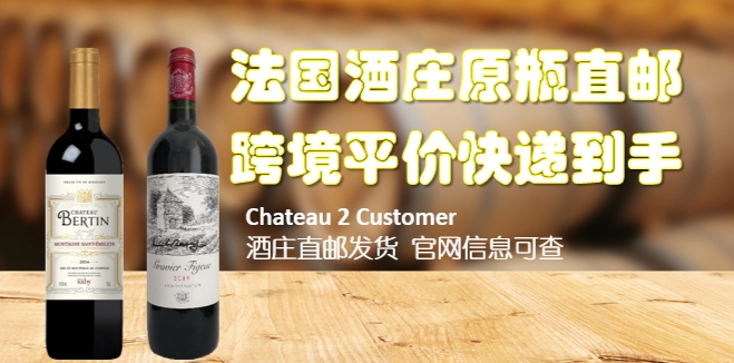 酒庄哥跨境直邮葡萄酒,法国酒庄哥直播酒庄视频
