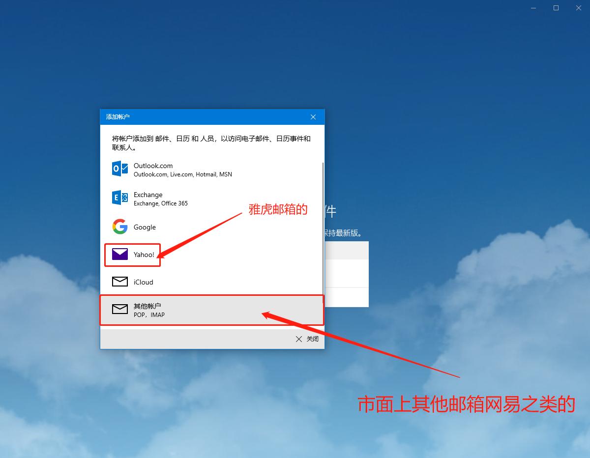 win10刚创建的电子邮件在哪查看,win10邮件功能查看邮件详细方法