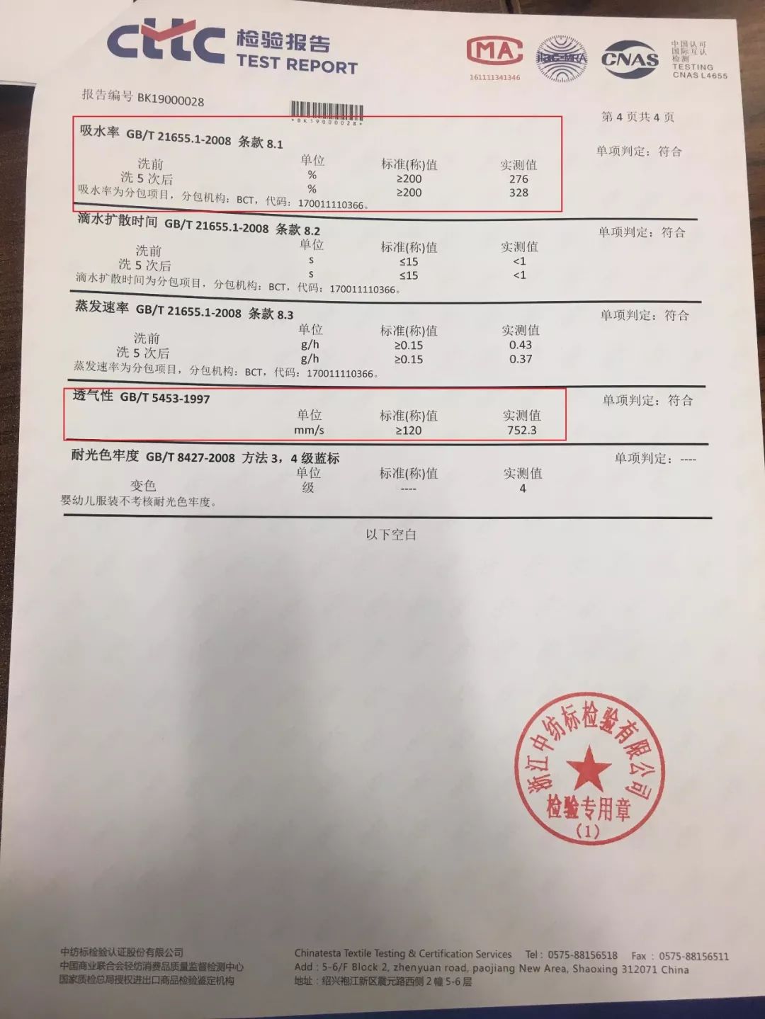 hm宝宝衣服好吗,hm童装召回事件