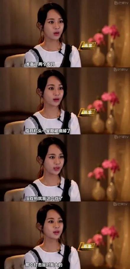 杨幂谈娱乐圈的规则,杨幂娱乐圈的规矩