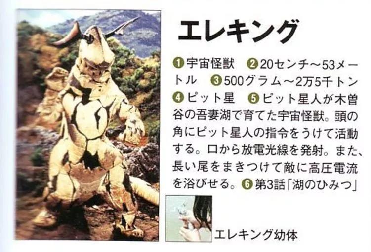 赛文奥特曼,赛文奥特曼大战怪兽