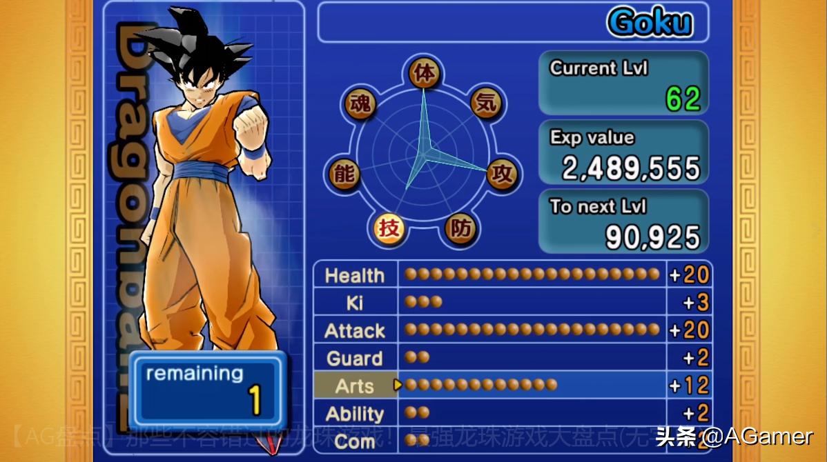 最强龙珠游戏,十大必玩龙珠游戏