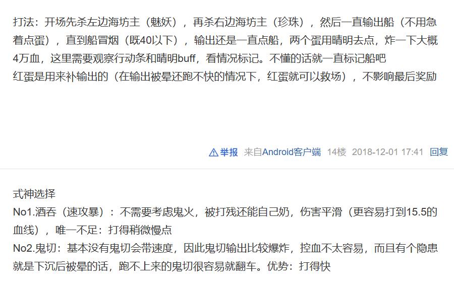 阴阳师石距黑科技攻略,阴阳师愤怒的石距加阴阳师经验吗