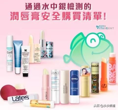 消委会测试30款唇膏,香港消委会润唇膏测评