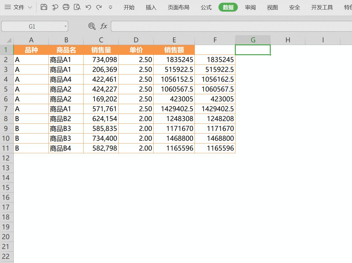office和wps表格用法一样吗,wps表格和office表格的区别