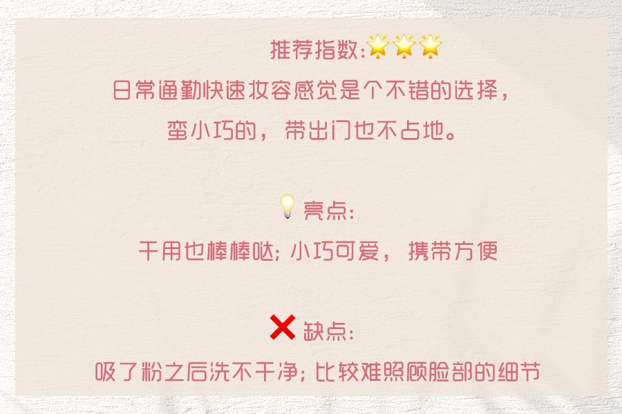 进来省钱！全网推的粉扑竟然“踩雷”