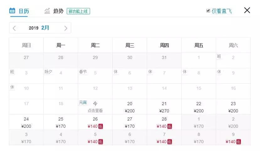 天津飞机票如何买便宜,飞机票白菜价格