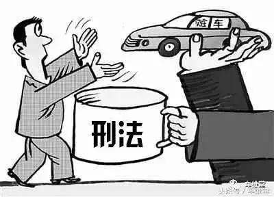 便宜到离谱的“黑车”，到底能不能买？