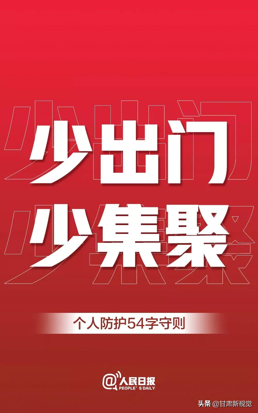 甘肃：70个高速公路收费站临时关闭，二级以上客运汽车站全部停运