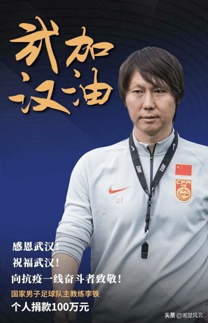 武汉疫情王霜捐款,王霜李娜武汉话视频