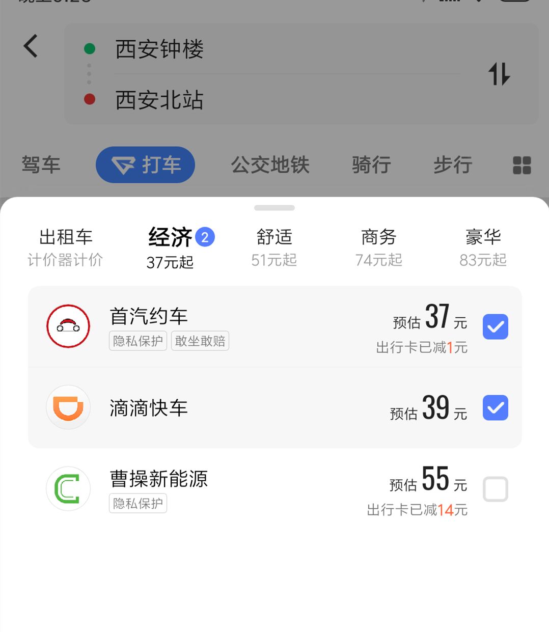 西安最近大量网约车平台入驻,西安坑人的网约车平台