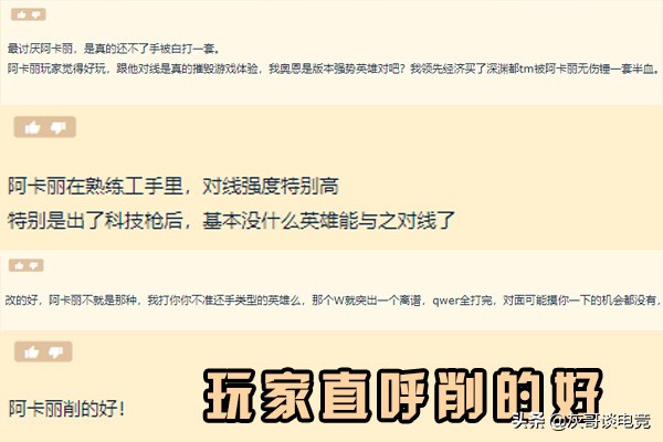 lol阿卡丽削了没,lol阿卡丽现状