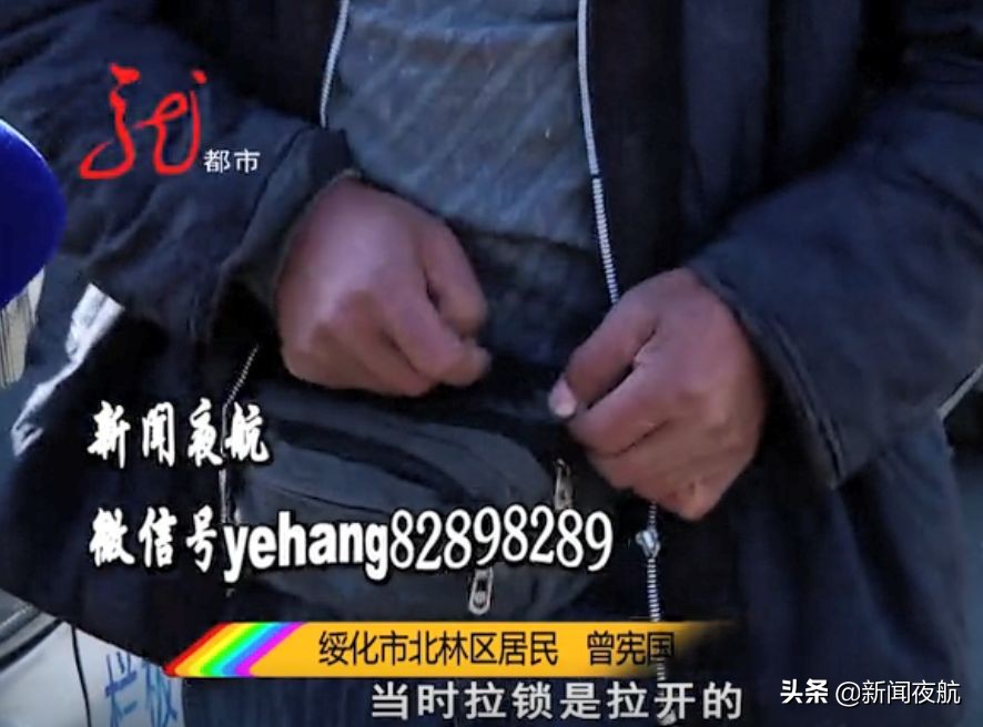 绥化男子下车问路丢了一沓钱，调监控却发现，这段录像不见了！是监控故障，还是视频被人为掐掉？