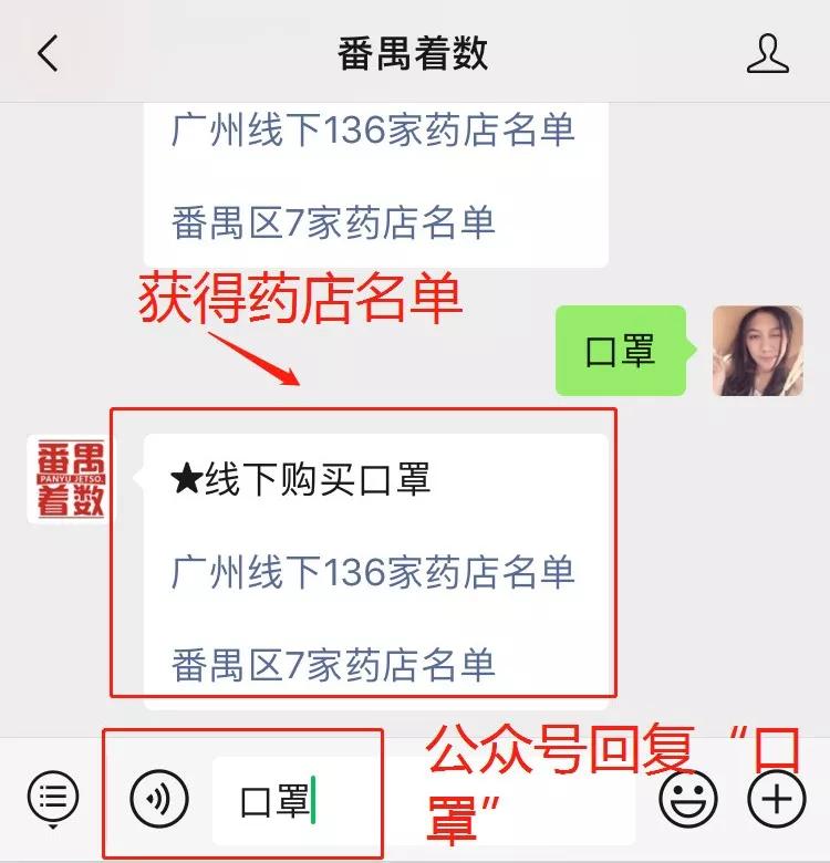 口罩预约渠道汇总 (广州口罩预约购买二维码)