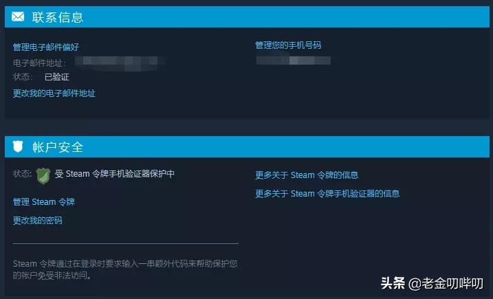 steam卖号被坑,steam盗号有哪些骗局