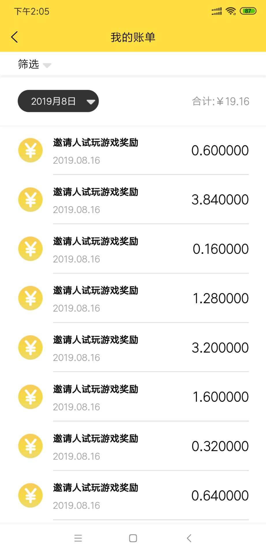 试玩赚钱兼职软件,游戏试玩兼职靠谱吗