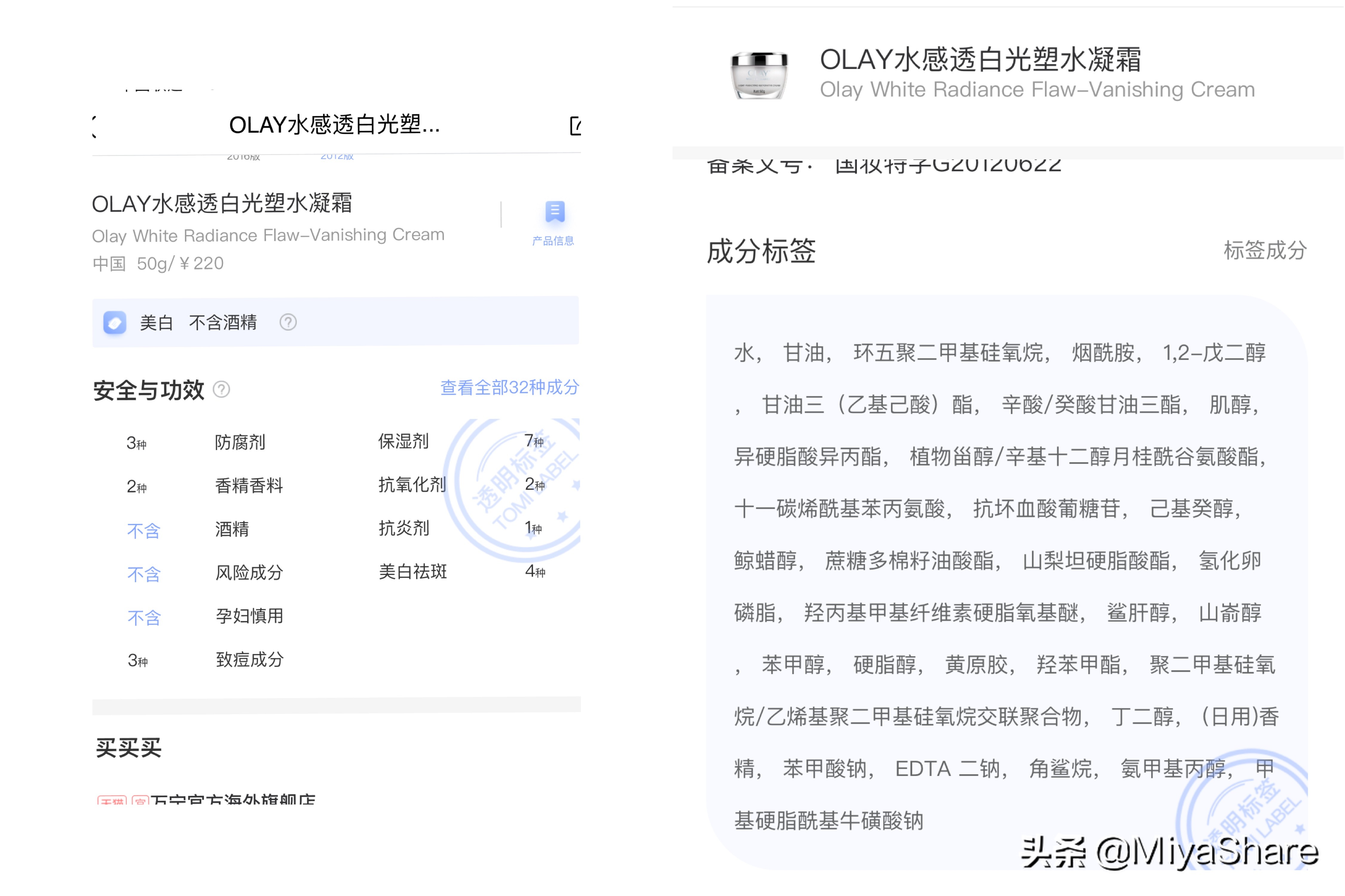欧莱雅小蜜罐面霜和olay信号霜,小蜜罐和olay面霜哪个好