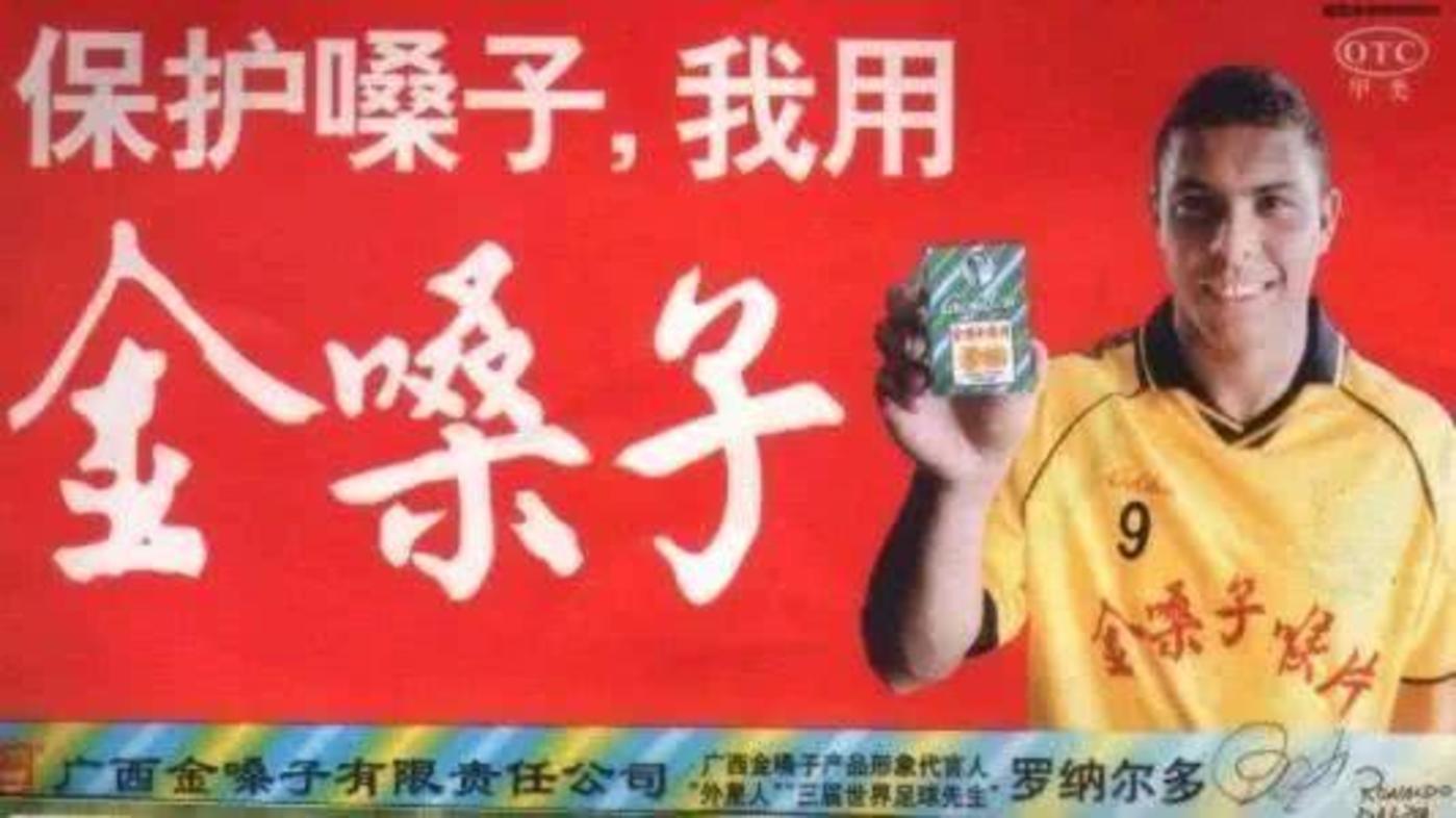 罗纳尔多卡卡谁厉害,卡卡vsc罗纳尔多