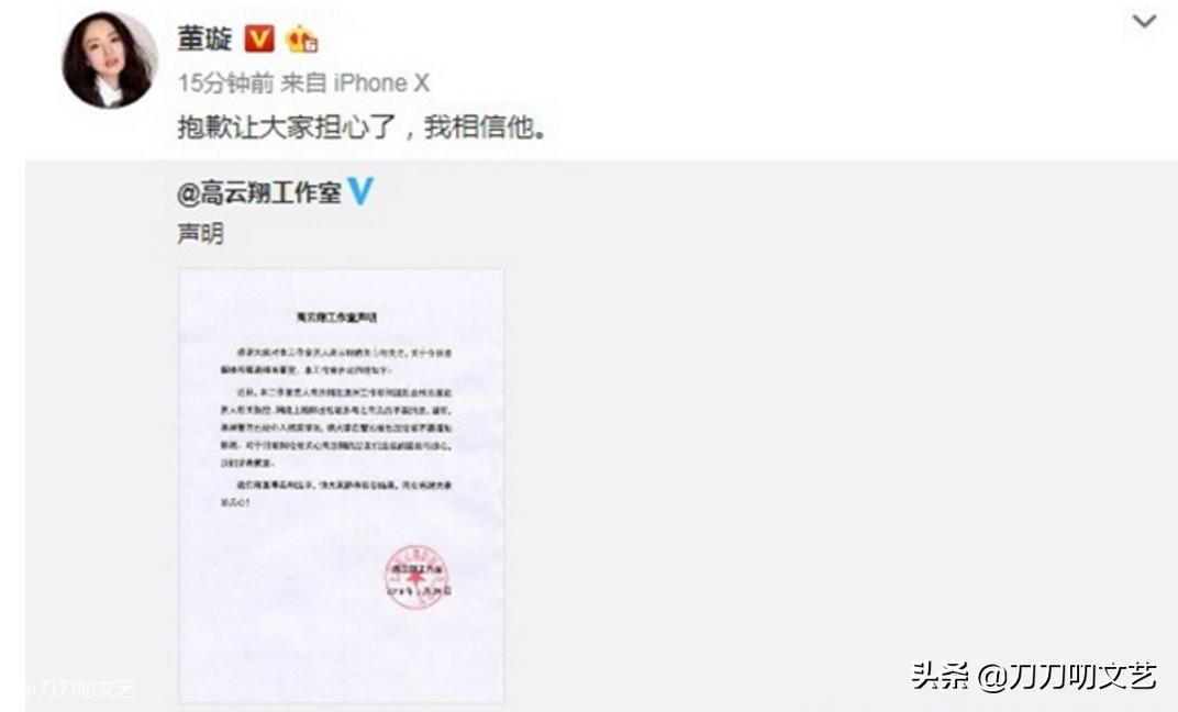 与高云翔离婚后董璇过得怎么样,董璇高云翔复婚可能性