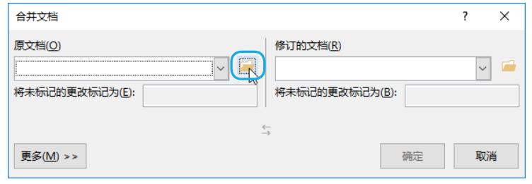 多人审阅文档不同的部分怎么合并,多个文档的批注怎么合并成一个