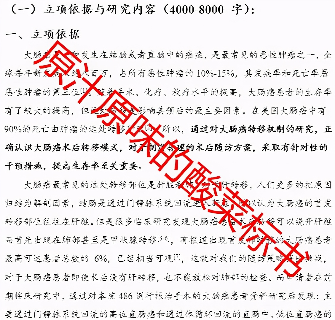 2021年国自然写作工具包出炉，限时免费领取