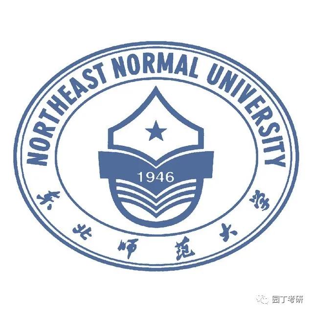 东北师范大学教育学考研,东北师范大学教育学学硕是统考吗