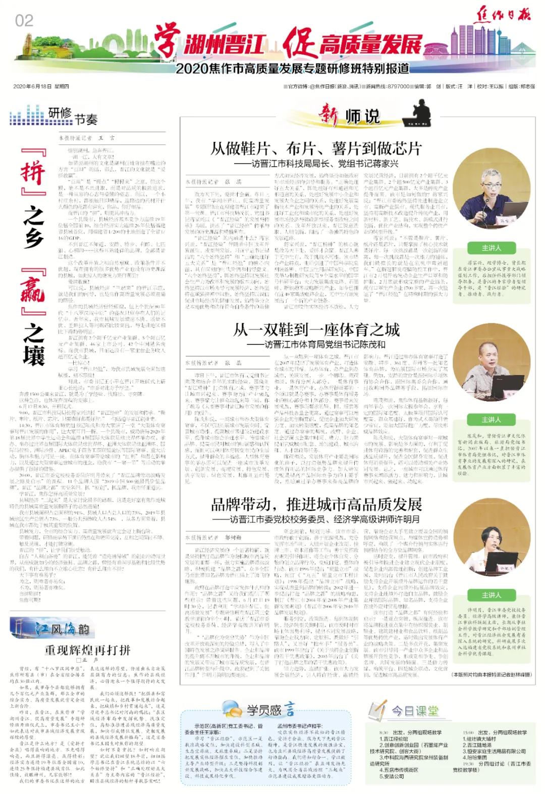 爱拼才会赢河南焦作版,爱拼才会赢河南版