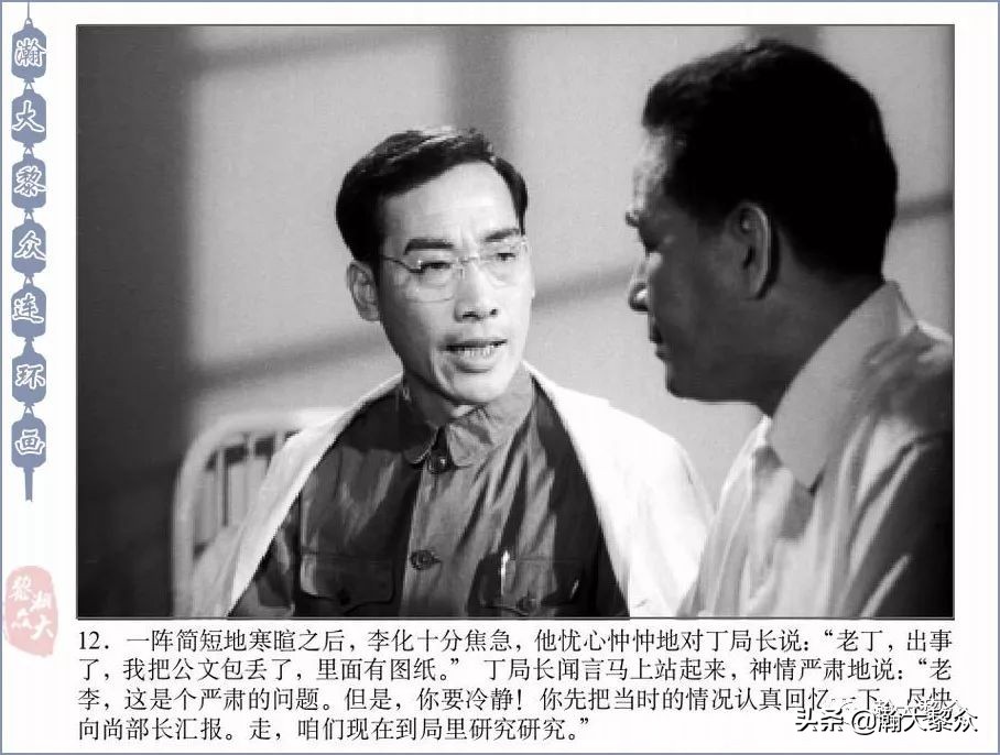 反特老电影连环画,惊险反特故事片电影