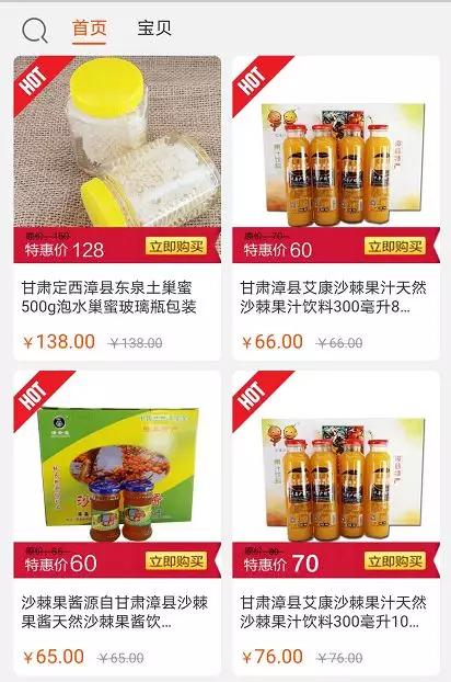 【漳县电商人物访谈第十七期】创业励志青年——王晓斌