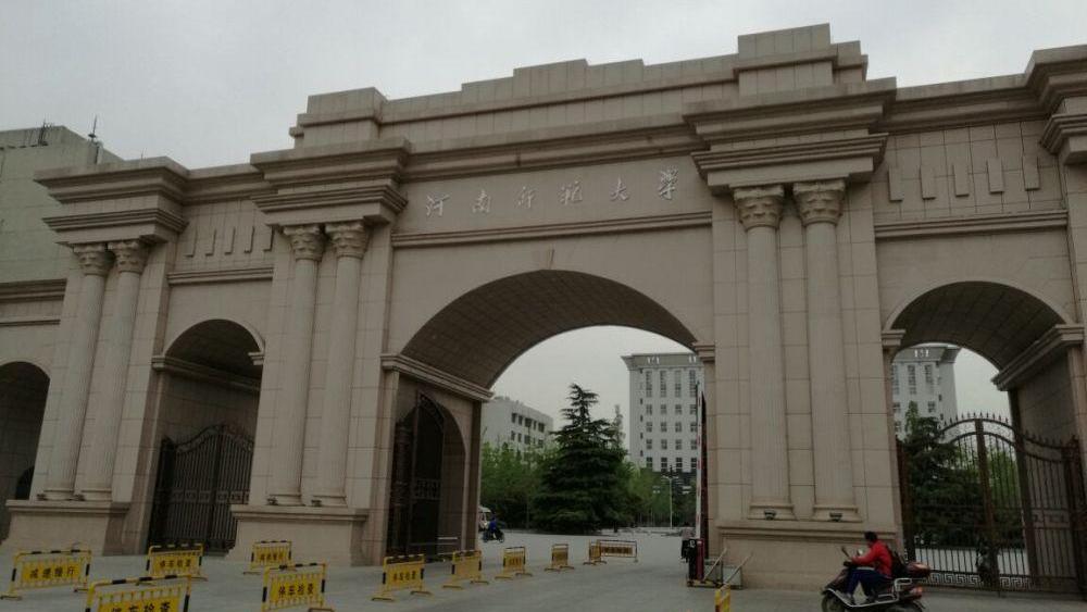 河南师范大学有几座,河南师范大学24个学院名单