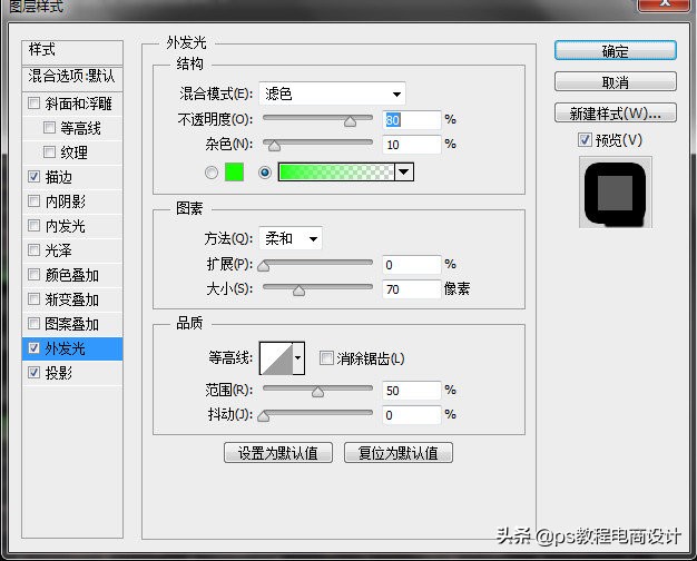 photoshop如何制作灯源,PS制作霓虹灯效果文字教程