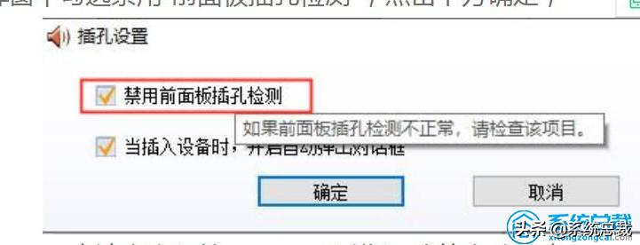 win10电脑扬声器没声音技嘉主板,win10系统的喇叭没声音怎么设置